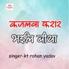 About Kajlwa Farar Bhail Biya Song